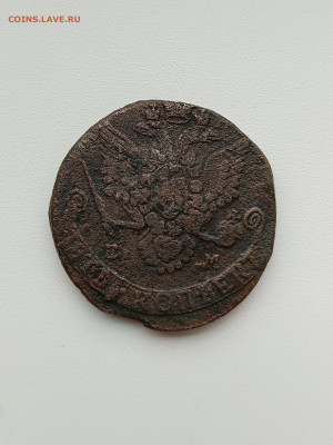 5 копеек Екатерина 2 - IMG_20251026_120118