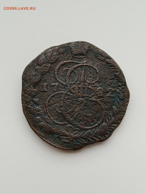 5 копеек Екатерина 2 - IMG_20251026_120213