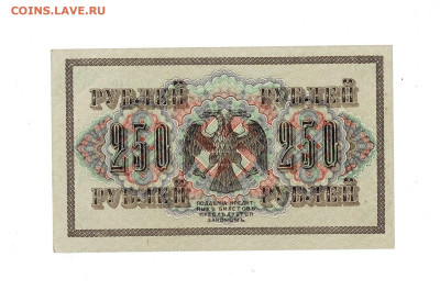 250 рублей 1917 Метц до 31,10,2025 22 00 по МСК - Scan2025-10-26_175319