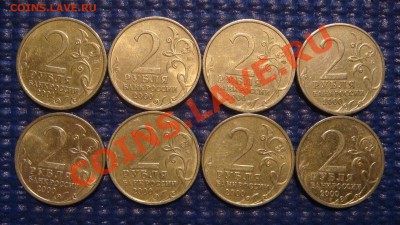 2 рубля ВСЕ ГОРОДА ГЕРОИ+ГАГАРИН СПМД до 20-30 24.02 - DSC04245.JPG
