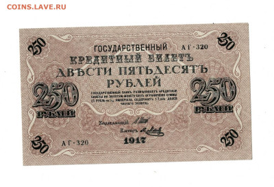 250 рублей 1917 Метц до 31,10,2025 22 00 по МСК - Scan2025-10-26_175240