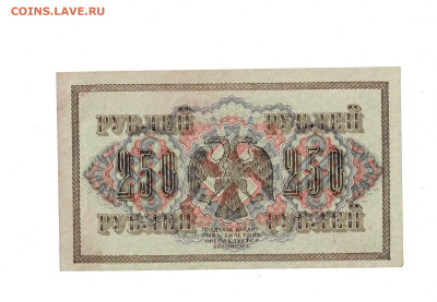 250 рублей 1917 Барышев до 31,10,2025 22 00 по МСК - Scan2025-10-26_175414