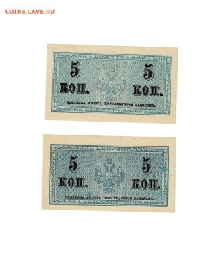 5 копеек 1915 2 шт до 31,10,2025 22 00 по МСК - Scan2025-10-26_180059
