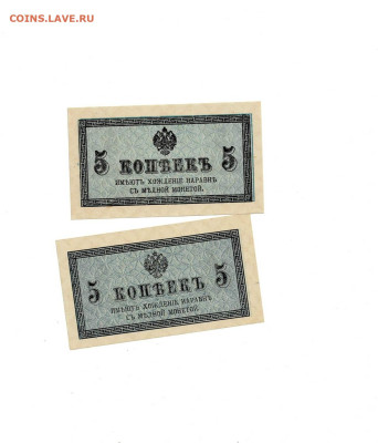 5 копеек 1915 2 шт до 31,10,2025 22 00 по МСК - Scan2025-10-26_180015