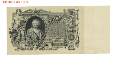 100 рублей 1910 Метц до 31,10,2025 22 00 по МСК - Scan2025-10-26_180603