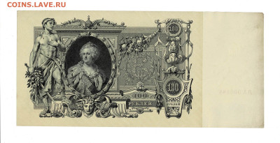 100 рублей 1910 Шипов Метц 006888 до 31,10,2025 22 00 по МСК - Scan2025-10-26_180702