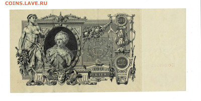 100 рублей 1910  Метц КФ до 31,10,2025 22 00 по МСК - Scan2025-10-26_180802