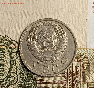 15 копеек 1951 хорошая - IMG_20250504_220137