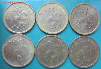 10 копеек 2005 сп, , 6 шт., шт. Б, 31.10.2025(22:00мск) - DSC02452.JPG