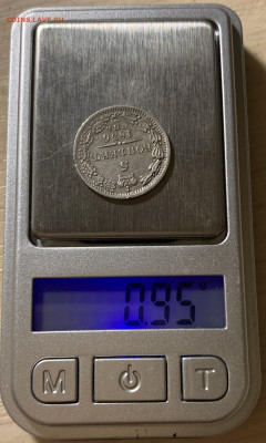 5 копеек 1836 СПБ-НГ атрибуция - IMG_6999