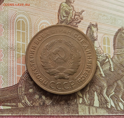 5 копеек 1930. До 30.10.25 в 22.00 - IMG_20251026_130235