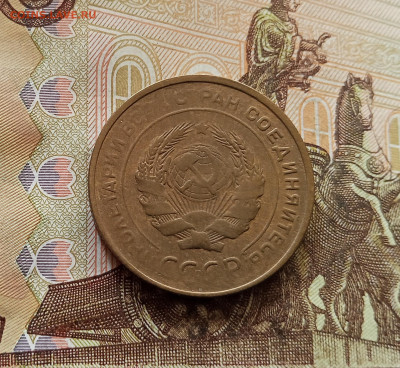 5 копеек 1931. До 30.10.25 в 22.00 - IMG_20251026_130703