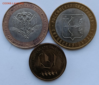 10 р.БИМ(МИД, Кир-я обл),Красноярск до1.11.25 г.13:00(мск) - IMG_20251026_123206