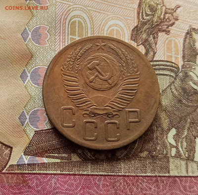 5 копеек 1952. До 30.10.25 в 22.00 - IMG_20251026_131626