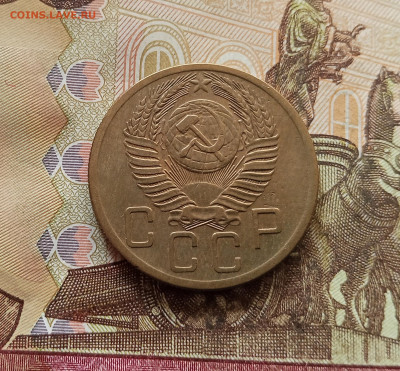 5 копеек 1953. До 30.10.25 в 22.00 - IMG_20251026_131813