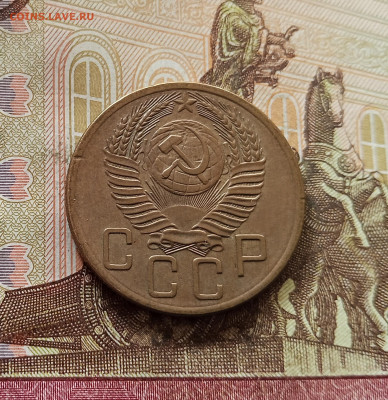 5 копеек 1954. До 30.10.25 в 22.00 - IMG_20251026_132009