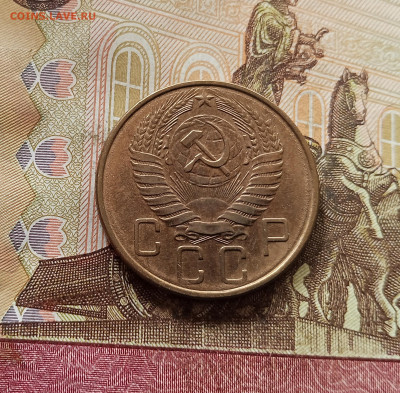 5 копеек 1957. До 30.10.25 в 22.00 - IMG_20251026_132552