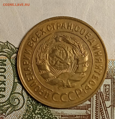 3 копейки 1930 - IMG_20250504_220324