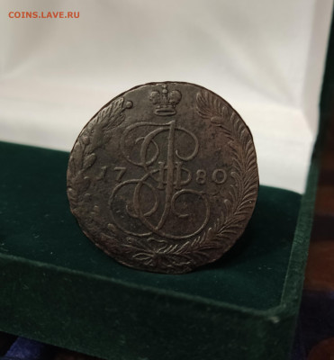5 копеек 1780 ЕМ, до 01.11.25, 22.00 мск - IMG_20251026_124003