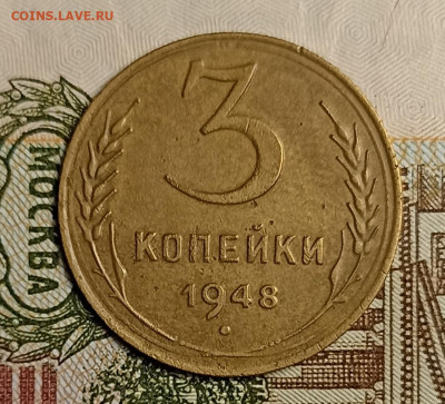 3 копейки 1948 - IMG_20250504_221038