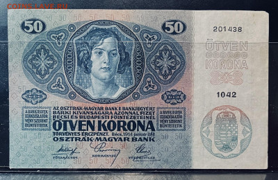 Австро-Венгрия 50 крон 1914 год. До 30.10 В 22-00 мск - FullSizeRender - 2025-10-26T135127.960