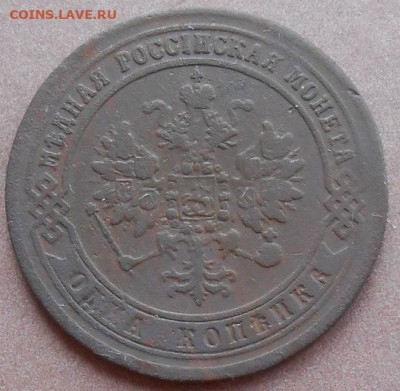 1 копейка 1871 ЕМ до 29.10.2025 - 006.JPG