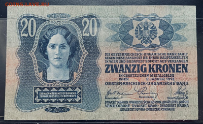 Австро-Венгрия 20 крон До  30.10 В 22-00 мск - FullSizeRender - 2025-10-26T140205.127