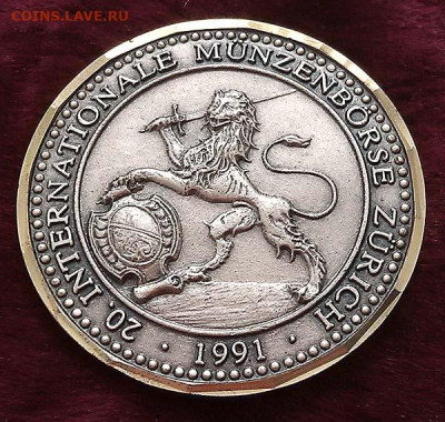 20-я Международная монетная биржа Цюрих 1991 до 31.10. - знак_Швейцария-Цюрих-монетная-биржа-1991_1