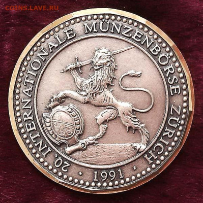 20-я Международная монетная биржа Цюрих 1991 до 31.10. - знак_Швейцария-Цюрих-монетная-биржа-1991