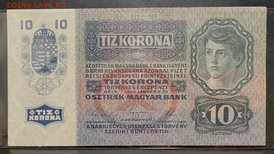 Австро-Венгрия 10 крон 1915 год. До 30.10 В 22-00 мск - FullSizeRender - 2025-10-26T141244.446