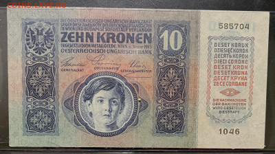 Австро-Венгрия 10 крон 1915 год. До 30.10 В 22-00 мск - FullSizeRender - 2025-10-26T141246.639