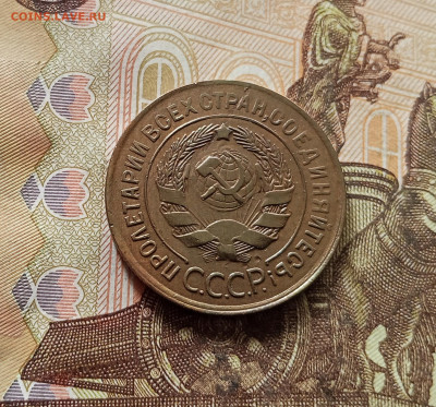 3 копейки 1928. До 30.10.25 в 22.00 - IMG_20251026_141904