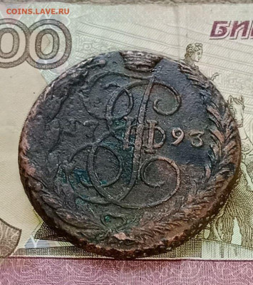 5 копеек (две монеты) 1793 ем -1764 до 29.10.25 22.00 мск - 93-3