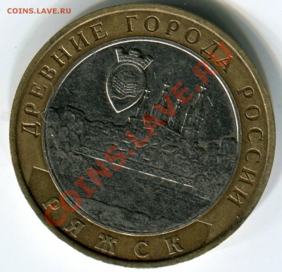 10р 2004 Ряжск раскол до 26.02.12 22.00 МСК - img4