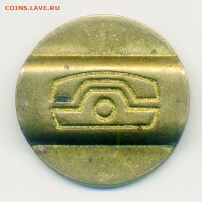 С-Петербург 1992 жетон таксофон до 31.10. - жетон-таксофон_С-Петербург-1992_р