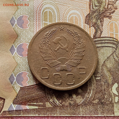 3 копейки 1936. До 30.10.25 в 22.00 - IMG_20251026_143147