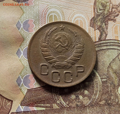 3 копейки 1938. До 30.10.25 в 22.00 - IMG_20251026_143402