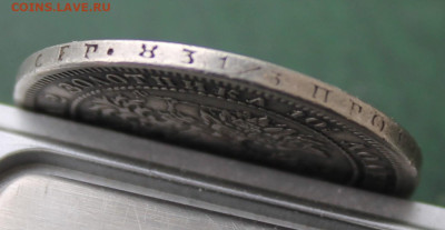 Полтина 1859 год с отверстием - IMG_3101.JPG