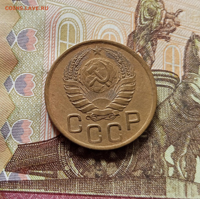 3 копейки 1946. До 30.10.25 в 22.00 - IMG_20251026_144603