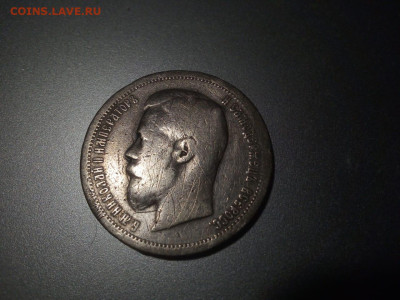 50 копеек 1899 - ec8f4324-7702-45a6-a045-a670e038884b