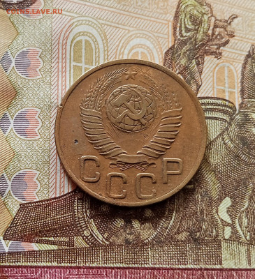 3 копейки 1948. До 30.10.25 в 22.00 - IMG_20251026_144756
