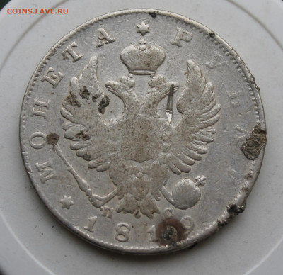 Рубль 1819 год с напайкой - IMG_3112.JPG