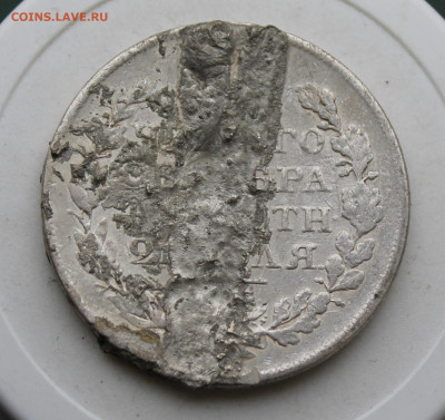 Рубль 1819 год с напайкой - IMG_3110.JPG