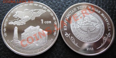 СНГ. наборы, юбилейка, боны. - 2008 кирг