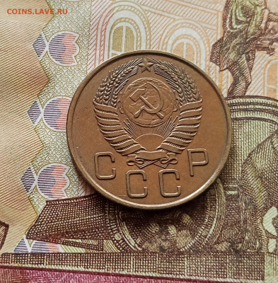 3 копейки 1954. До 30.10.25 в 22.00 - IMG_20251026_145757