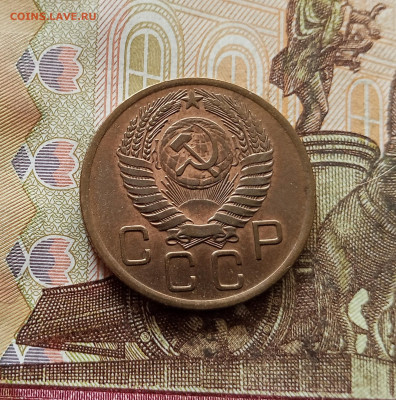 3 копейки 1956. До 30.10.25 в 22.00 - IMG_20251026_150132