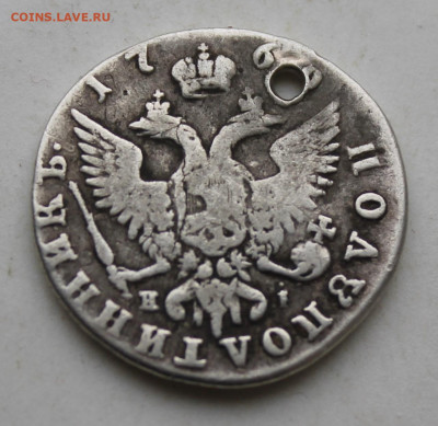 Полуполтинник 176? с отверстием - IMG_3123.JPG