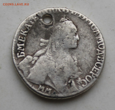 Полуполтинник 176? с отверстием - IMG_3120.JPG