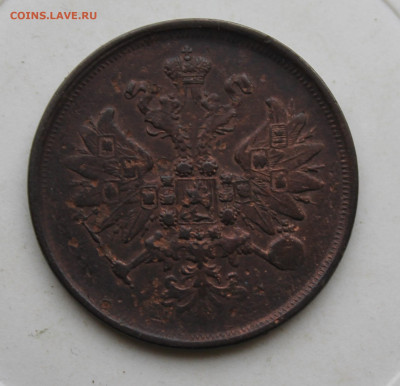 2 копейки 1865 год - IMG_3141.JPG