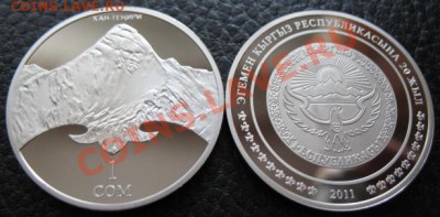 СНГ. наборы, юбилейка, боны. - 2011 кирг гора